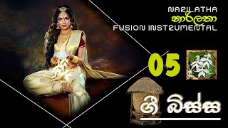 නාරිලතා 05 II NAARILATHAA  FUSION INSTRUMENTAL  4 TEACHERS ENTERTAINMENT [upl. by Airednaxela755]