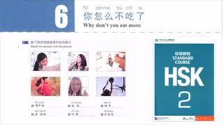 hsk 2 lesson 6 audio and English translation  你怎么不吃了 Why don’t you eat more [upl. by Airdnas842]