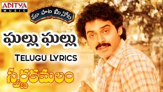 Swarna Kamalam Movie Songs  Koluvye Unnade Song  Venkatesh  Bhanupriya  Ilayaraja Songs [upl. by Oetam]