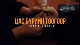 Ginjin amp Mrs M  Tsas Buriin Toogoor  Official Music Video [upl. by Teleya]