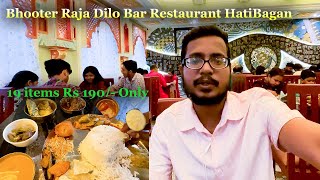 Bhooter Raja Dilo Bor Restaurant Hatibagan  19 items Only Rs 190  Authentic Bengali Thali [upl. by Neema]