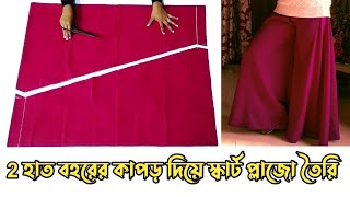 नये लोग शुरू से सीखें Umbrella Palazzo Cutting Stitching in hindiCircular Palazzo Cutting Stitching [upl. by Cj377]