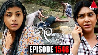 Neela Pabalu නීල පබළු  Episode 1546  11th June 2024  Sirasa TV [upl. by Lytsirhc369]