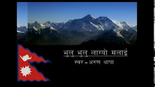 Bhulu Bhulu Lagyo Malai  Arun Thapa [upl. by Nylle]