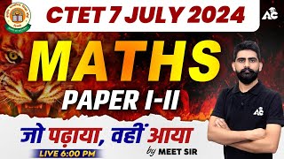 CTET 7 JULY 2024  MATH PAPER 1 amp 2 DISCUSSION  BY MEET SIR  LIVE 0600 PM  1 [upl. by Maurizio]