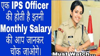 IPS Officer ki Monthly Income salary Jankar Aap Chowk Jaoge Salary of ips officer [upl. by Nuawed753]