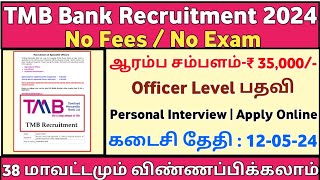 🎯Interview Only ♦️TMB Bank Recruitment  Salary35000  No Exam  Bank Jobs  TAMIL [upl. by Audy]