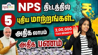 5 New Updates in the NPS Scheme  National Pension System in Tamil  Yuvarani [upl. by Tomkins]