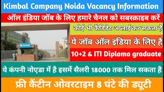 Rs 💸 24000 पहले नौकरी पक्की करो फिर घर से निकले 🙏 Kimbal Company Greater Noida Vacancy Information [upl. by Fakieh168]