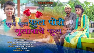 Ful Ful Ful Pori Gulabache Ful फुल फुल फुल पोरी गुलाबाचे फुल Present by Sudhir Samber [upl. by Debi]