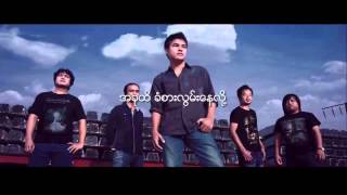 ခုပ္ပီး  သတိရေနဆဲခ်စ္သူ  Ta Di Ya Nay Sal Chit Thu  Lyrics [upl. by Alyos750]