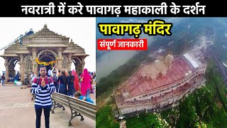 Pavagadh Mahakali Temple 2023  Pavagadh Ropeway Complete Guide  Pavagadh Mandir  Gujarat [upl. by Nola909]