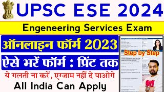 UPSC ESE Online Form 2024 Kaise Bhare How to fill UPSC ESE Online Form 2024  upsc cse form filling [upl. by Elatnahs412]