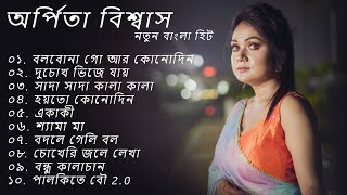 অর্পিতা বিশ্বাস নতুন বাংলা হিট  Arpita Biswas bengali hits  Best of ArpitaBiswas Jukebox [upl. by Ellynad]