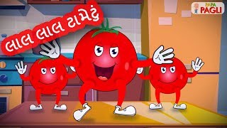 Lal Lal Tametu  Gujarati Balgeet  લાલ લાલ ટામેટું  Popular Gujarati Nursery Rhymes [upl. by Lindahl]