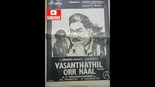 Vendum Vendum Unthan Uravu  Vasandhaththil Oru Naal 1982 [upl. by Brena]