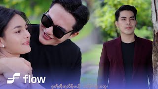 ကျော်စွာထွန်း  နှုတ်ဆက်တယ် Official MV [upl. by Lenahs]