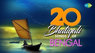 Top 20 Bhatiyali Songs Of Bengal  সেরা ২০ ভাটিয়ালী গান  HD Songs  One Stop Jukebox [upl. by Rebah]