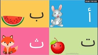 Arabic Alphabet Song  2  Learn Arabic with Safaa [upl. by Phio722]