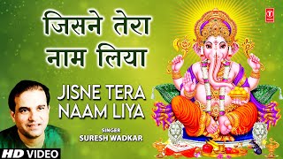 Jisne Tera Naam Liya Ganpati Bappa Morya  Ganpati Vandna  Deva Ho Deva Ganpati Deva [upl. by Aihtyc]