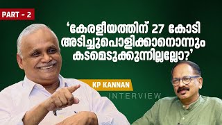 സാമൂഹ്യസുരക്ഷ പെൻഷൻ കൊടുക്കാൻ കമ്പനി ഉണ്ടാക്കി ഞാൻ അന്തംവിട്ടു  കെപികണ്ണൻ  KP Kannan Interview [upl. by Spark]