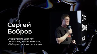 Сергей Бобров  Эксплуатация уязвимостей HTTP Request Splitting [upl. by Aimahs]