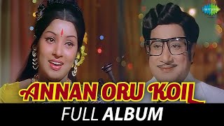 Annan Oru Koil  Album  Malligai Mullai  SP Balasubrahmanyam  Sivaji Ganesan  MS Viswanathan [upl. by Itsirhc]