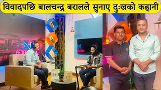 Balchandra Baral Controversy Interview  विवादपछि बालचन्द्र बरालले सुनाए दुःखको कहानी [upl. by Alemahs680]