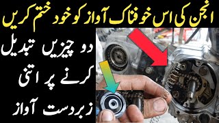 Honda CD 70cc Timing Chain Sound Problem Solved  Easy Fixquot [upl. by Camp]