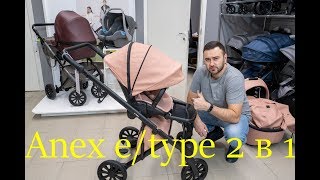 Anex etype 2 в 1 – это эффектная универсальная модель из экокожи [upl. by Aicela]