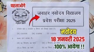 🔴जल्दी देखो आएगा 🙏Navodaya Vidyalaya Maths Tricks  Navodaya Vidyalaya Important Questions [upl. by Eitsrik847]