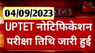 UPTET Notification 2023  UPTET Exam Date 2023 latest news today  UPTET 2023 Exam Date  UPTET exam [upl. by Ecilahs]