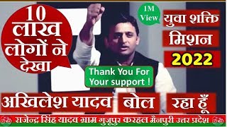 निरहुवा हावा भरी  akhilesh yadav song  samajwadi party song  cycle chali hamar nirahua hawa bhari [upl. by Sarajane]