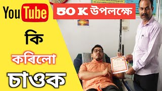 এটি বেলেগ কাম কৰিলো আজি ॥NaliniKantaDeka [upl. by Oderfodog]