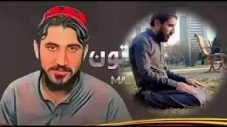 منظور پشتون تہ سلام PTM song Manzoor ta Salam dedicated to Manzoor Ahmad Pashteen [upl. by Erdnassac856]