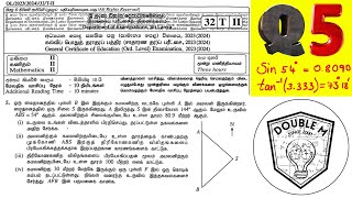 202324 OL MATHS PAPER இன் விடைகள்  PART 2  A  QUESTION 5 திரிகோண கணிதம் [upl. by Aelram782]