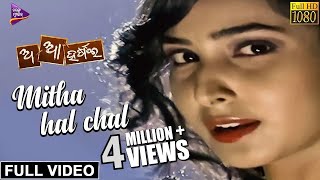 Halchal Mitha Halchal  Official Full Video  Ardhendu Babli Srijila  A Aa Harsei  Odia Movie [upl. by Ellwood209]