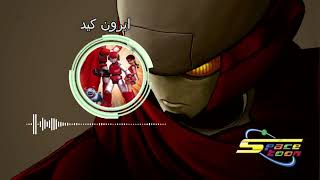 أغنية بداية سبيستون ايرون كيد مع كلمات  Spacetoon  Iron Kid [upl. by Peti912]