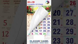 2025 Tamil Monthly Calendars amp Diary 2025 calendar tamilcalendar diary coimbatore offset [upl. by Yren]