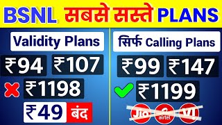 BSNL validity Plans  BSNL Only Calling Plans  BSNL Sabse Sasta Recharge BSNL 49 Recharge बंद 2023 [upl. by Solberg]