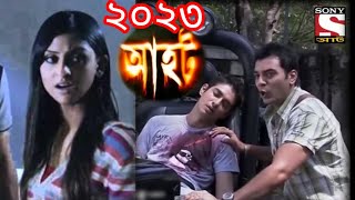 Aahat new episode 2023হ্রাস রাঘব ইয়ামিনি স্পেশাল পর্ব [upl. by Kelam]