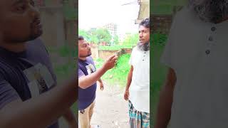 দুই বাইরা একসাথে তারপর shortvideo comedyfilms fun [upl. by Magdalen]