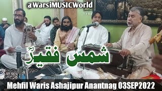 VANIAYO SEERI ASRAR KALAMI SHAMAS FAQIR  AB RASHID HAFEZ ASHAJIPUR ANANTNAG  WarsiUlfat [upl. by Eva]