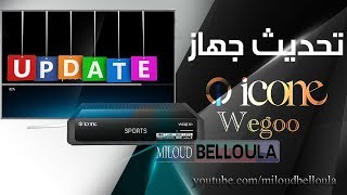 تحديث ICONE WEGOO [upl. by Meela624]