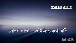 punorjonmo পূর্নজন্ম Natural song60 [upl. by Sayre]