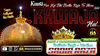 KURSI PAR KOI BHI BAITHE  RAJA TO MERA KHWAJA HAI  Beautiful Recited By  Sabir Raza Azhari Surat [upl. by Ranitta411]