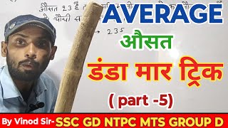 Average  औसत   SSC GD  MTS  NTPC  BSSC CPO GROUP D Math By Vinod Sir [upl. by Nerta]