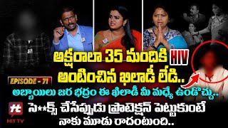 Idi Katha Kadu Jeevitham EP71  DrKalyan Chakravarthy  Advocate Ramya  SreevaniHitTVExclusive [upl. by Einittirb]