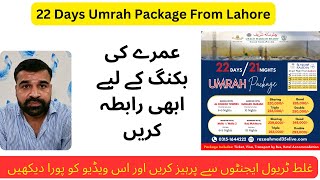 22 Days Umrah Package From Lahore  Mecca and Madina shuttle Hotel service [upl. by Laurene]