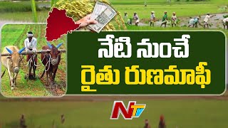 Farmer loan waiver scheme to be implemented in Telangana from today Ntv [upl. by Bathsheba544]